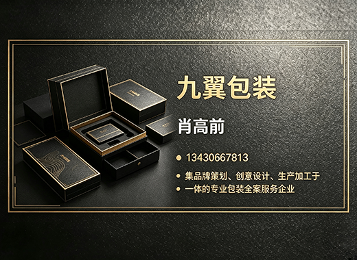 九翼包装中山线上分站